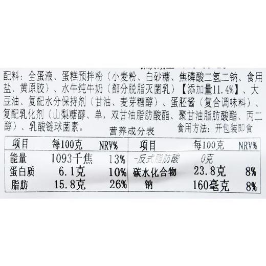 水牛乳蛋糕(4粒装)90g 商品图3