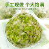 一口尝尽春天！榆钱窝窝头 100g/个 新鲜现做 加热即食 商品缩略图3