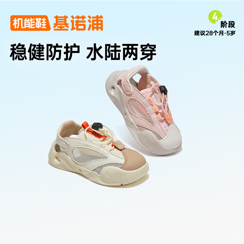 基诺浦夏季凉鞋儿童沙滩鞋玩水鞋GY1580