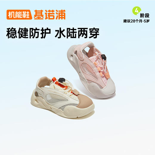 【私域团购】基诺浦夏季凉鞋儿童沙滩鞋玩水鞋GY1580 商品图0