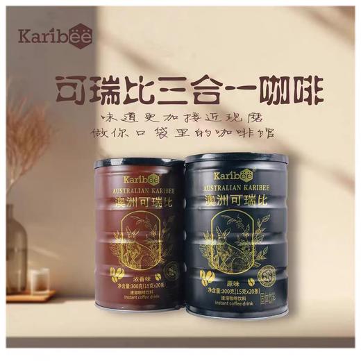 Karibee可瑞比速溶咖啡 商品图0