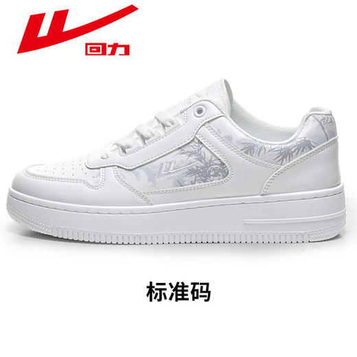 回力女鞋板鞋2026新款春季厚底百搭小白鞋爆款潮情侣运动休闲鞋子 WXY(S)-1599M 商品图1
