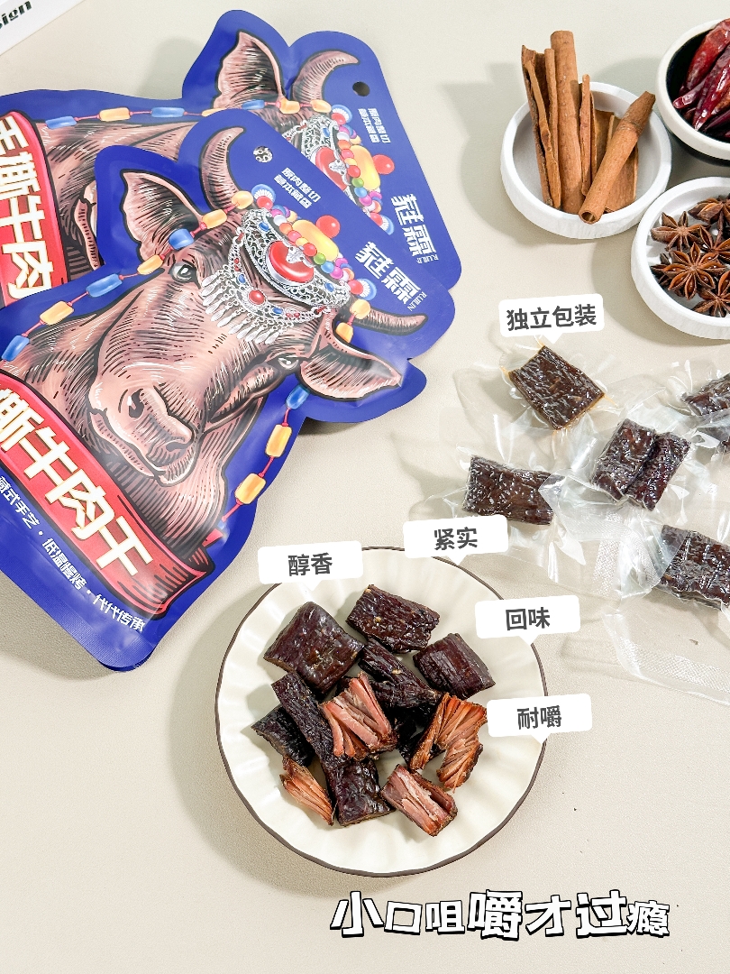 【蕤霖 风干手撕牛肉干】百分百纯牛肉🥩蕤霖风干牛肉高原放养牦牛肉，配料表干净👏无糖👌原肉整切😁草本藏香💕藏式手艺