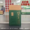 2.3元一个/一箱180个 与茶为伴【毛尖 中长方】 商品缩略图0