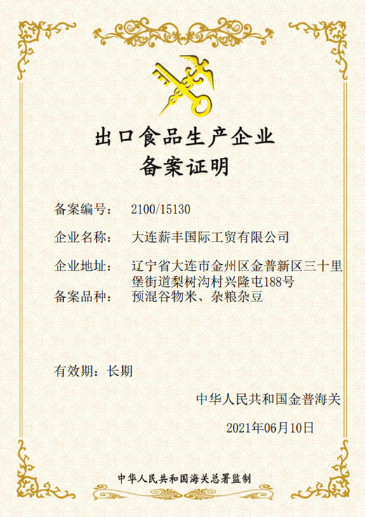 大雪团21谷快熟杂粮米 物理快熟  好吃不胖 免泡30分钟快熟21种谷物 均衡营养美味又放心2500克/袋 商品图3