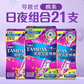 丹碧丝易推长导管式卫生棉条21支(普通14+大流量7)棉条卫生巾京东自营 /个人护理 /女性护理 /卫生棉条 商品图0