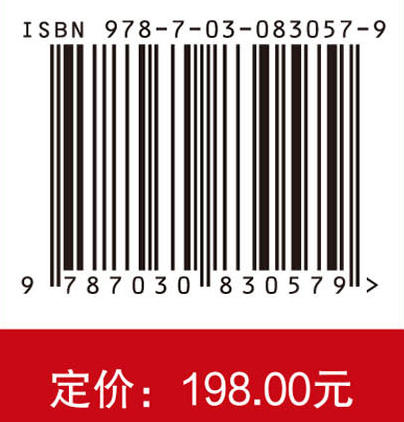 压电超声导波检测技术及应用 姜明顺 孙玲玉 魏钧涛 9787030830579 商品图4