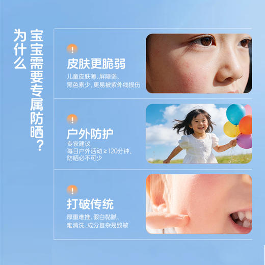 安科丽安科优儿倍护防晒慕斯防止晒黑晒红晒伤保湿舒缓温和无刺激 商品图1