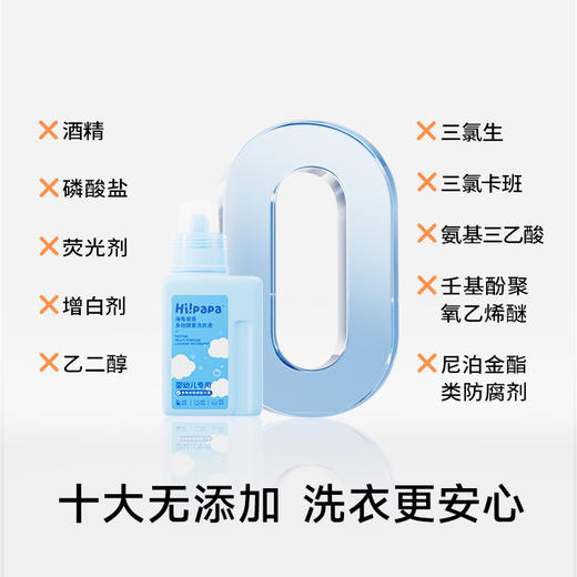 【专属】酵素洗衣液600g+洗手液200ml 商品图2