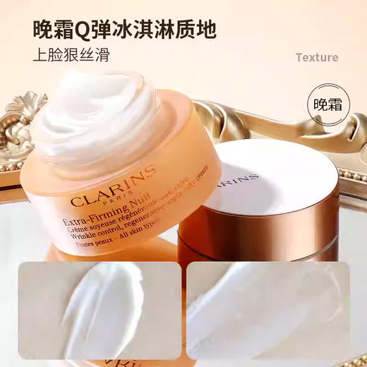 【春季焕新】【香港免税店🇭🇰】Clarins娇韵诗焕颜弹力日霜晚霜50ml 面霜深层滋润保湿补水 · 香港直邮 商品图8