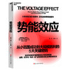 译者签名版·势能效应  AI技术狂飙时代，谷歌、奈飞持续增长背后的高势能算法 商品缩略图1