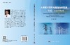 大规模并网风电有功功率预测——理论、方法和技术 叶林 9787030846082 商品缩略图3