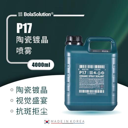【运费到付】BOLA SOLUTION 4L加仑装合集 商品图3