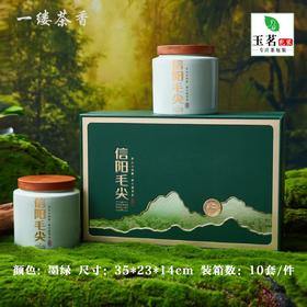 一缕茶香【墨绿.2瓷毛尖+茶勺】45元1套.整箱10套