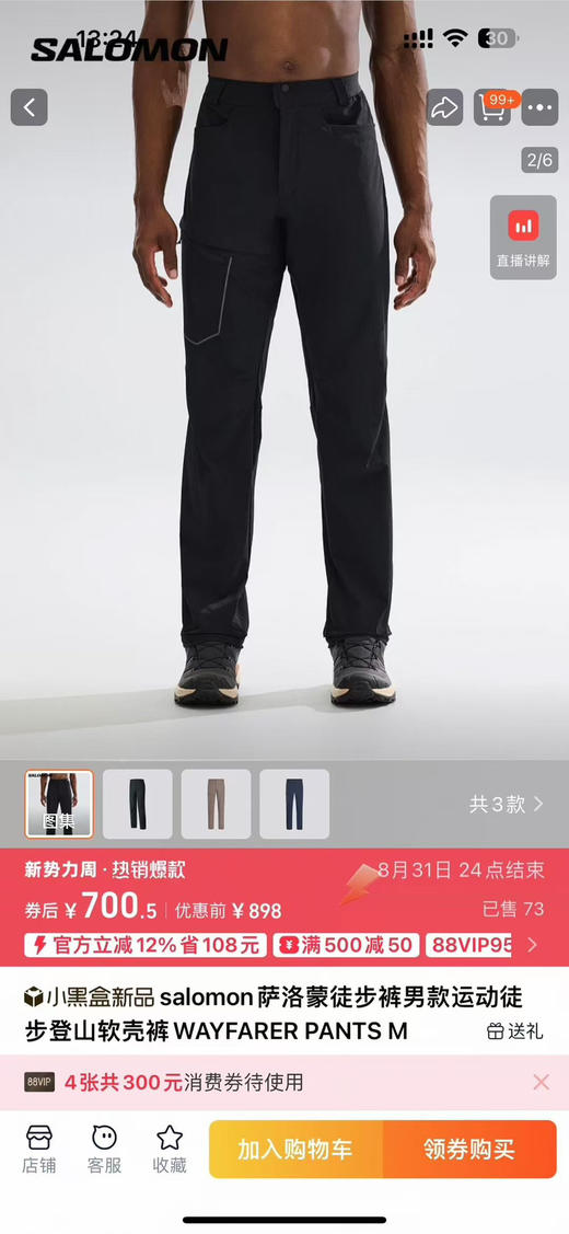 原单正品 Salomon WAYFARER 软壳徒步裤，征服每一步的自信选择！
黑色M-XXL  绿色 S-XXL 商品图0