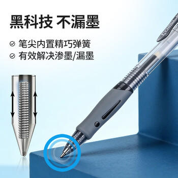 齐心（Comix）【热门商品】顺滑速干中性笔按动签字笔水笔办公文具 0.5mm子弹头 黑色 12支装 EB18 商品图1