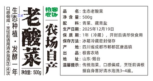 生态酸豇豆/酸菜丨有机标准种植的原料，几十年老坛母水自然发酵，酸脆爽口、即食/可烹饪、下饭菜开胃小菜⭐顺丰快递 商品图9