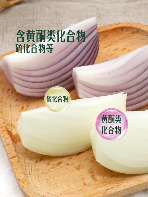 MM 山姆 双色洋葱 1.8kg 商品图5