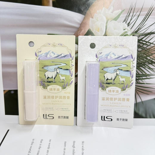 蓝莉莎-1286绵羊油滋润倍护润唇膏 商品图3