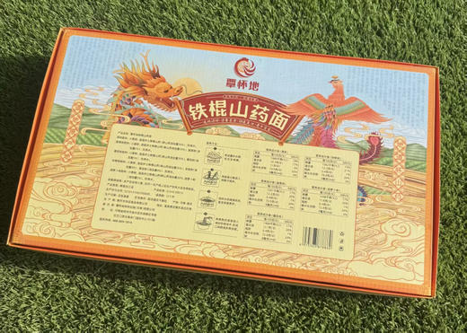 30%铁棍山药+鲜蔬入面，营养双加持
铁棍山药揉面，蔬菜调鲜，这碗挂面香又营养
山药面的绵密+蔬菜的清甜，一口吃出自然鲜，4斤/箱，独立包装 商品图3