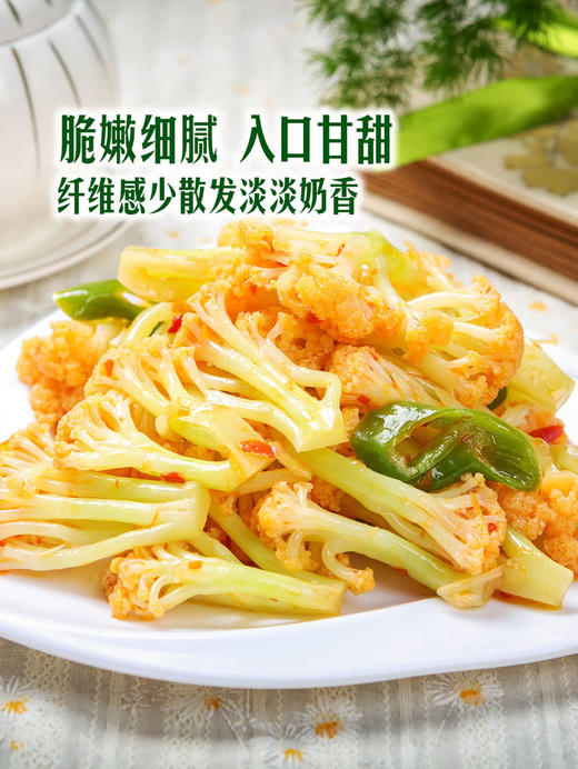 MM 山姆 松花菜 800g 商品图2