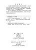 无线通信（英文版）（Wireless communications） 田斌 9787030852625 商品缩略图2