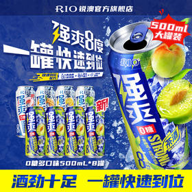 大罐装RIO锐澳预调鸡尾酒8度强爽500ml*8罐冻顶乌龙果酒梅子茶酒