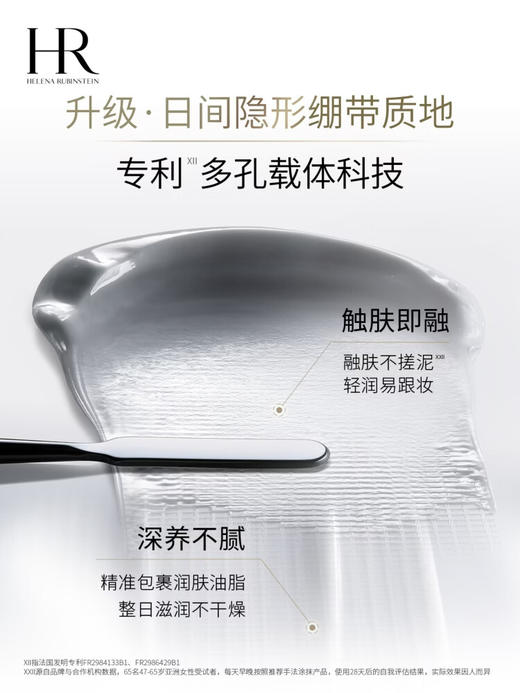 【专柜版】赫莲娜活颜修护舒润日霜100ml 商品图3
