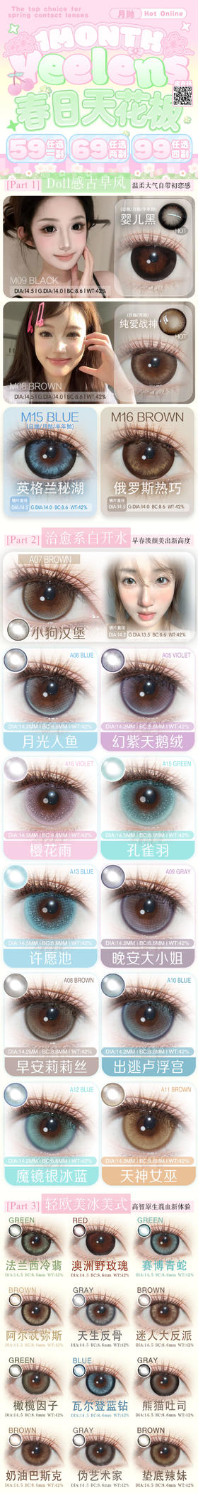 Yeelens 【结束前通知】月抛