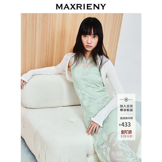 【商场同款】MAXRIENY温柔长袖修身披肩外套薄25夏外搭小衫开衫女(货号:MC86JA021) 商品图0