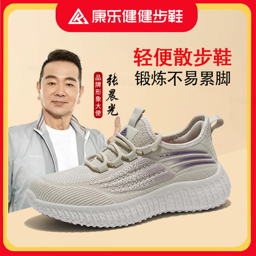 新热卖！【康乐健中老年运动鞋】张晨光代言！品牌直发！健步鞋 一脚蹬 软底 舒适 透气网面 商品图0