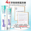 牙博士去渍美白牙膏 180g 商品缩略图5