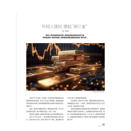 看世界2026年7期：郑秀文 终身美丽 商品图2