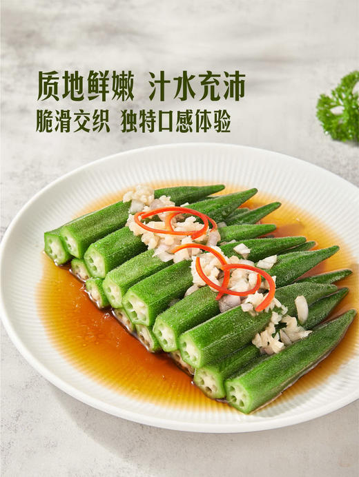 MM 山姆 秋葵 560g 商品图2