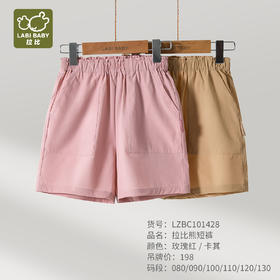 拉比童衣夏拉比熊短裤j6LZBC101428