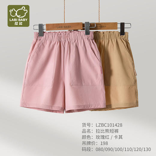 拉比童衣夏拉比熊短裤j6LZBC101428 商品图0