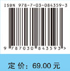 偏微分方程导论 9787030843593 商品缩略图4
