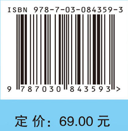 偏微分方程导论 9787030843593 商品图4