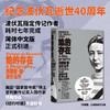 【热卖】她的存在：西蒙娜·德·波伏瓦传（函套版） 商品缩略图5