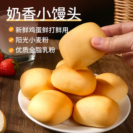 【松软嚼劲！奶香蓬松】原味奶香小馒头软面包学生营养早餐代餐充饥即食糕点休闲零食小吃。xa 商品图2