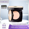 【香港免税店🇭🇰】「部分规格送迪奥甜心小样5ml」CHANEL香奈儿米色时尚气垫水粉底15g持久修饰遮瑕·香港直邮-x_bba 商品缩略图0