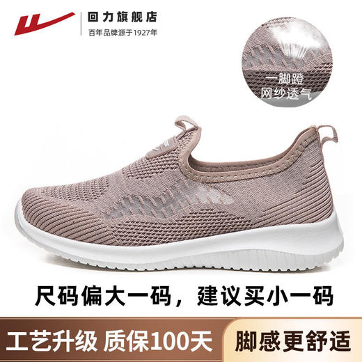 回力妈妈鞋女鞋春夏季单鞋软底平底网鞋休闲运动鞋健步透气老人鞋WXYJS-0434 商品图0