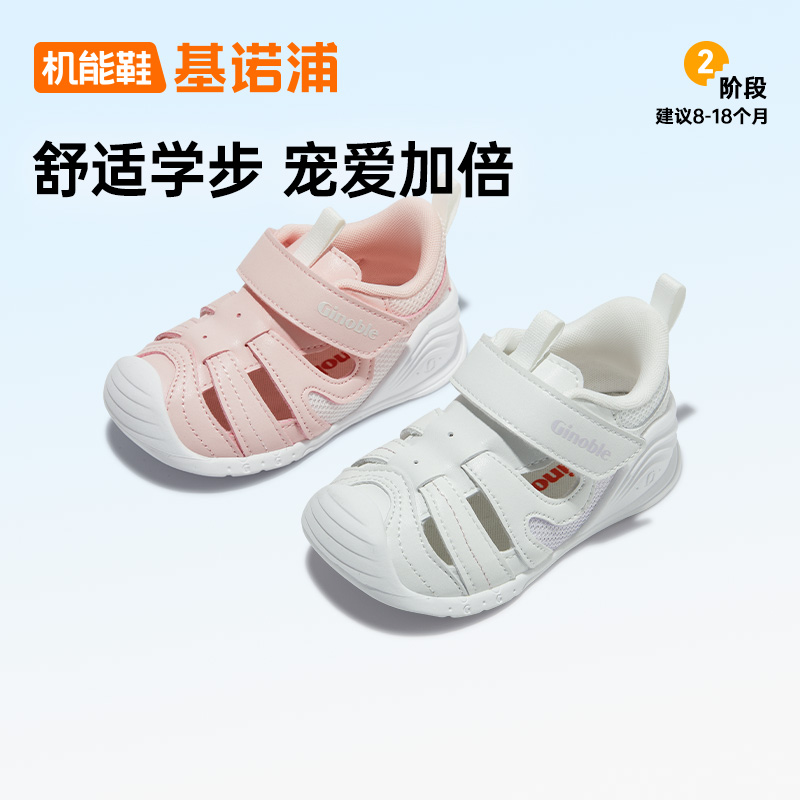 基诺浦机能鞋夏季关键鞋宠爱系列GB2198
