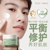 【青少年面霜】油敏肌适用安肌沁润霜50g / 干燥暗沉肌适用 焕亮精华霜50g 商品缩略图2