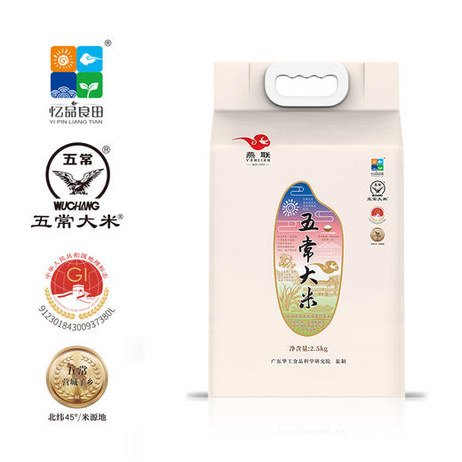 燕联五常大米（振兴）2.5kg 商品图3