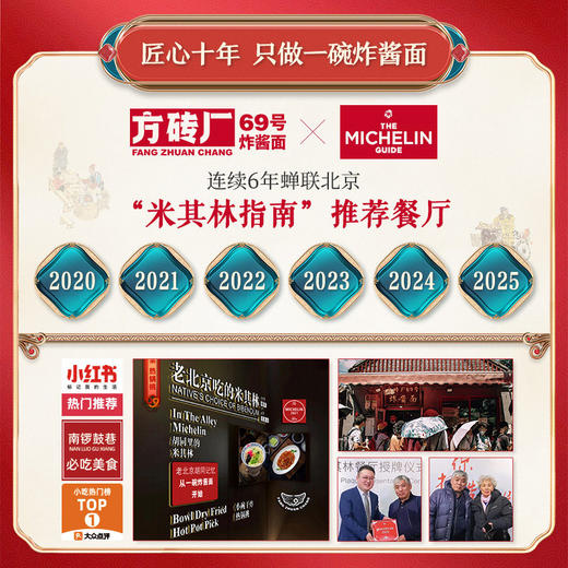 【还原胡同里的老味道】方砖厂69号肉丁炸酱200g*3瓶 商品图1