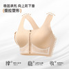雅黛俪女士文胸便携式前拉链无痕隐形粉底液肤内衣2026年春夏新款提拉胸罩 商品缩略图4