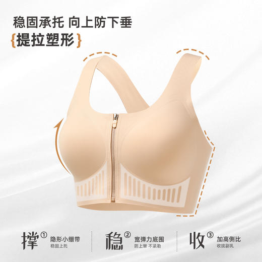 雅黛俪女士文胸便携式前拉链无痕隐形粉底液肤内衣2026年春夏新款提拉胸罩 商品图4