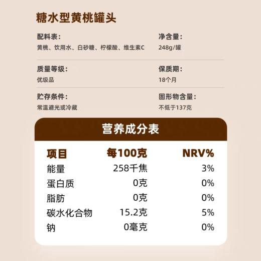 丰岛鲜果捞水果罐头 整箱248克*12瓶 商品图2