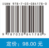 医学院校高质量发展理论与实践 任文杰 9787030841780 商品缩略图4